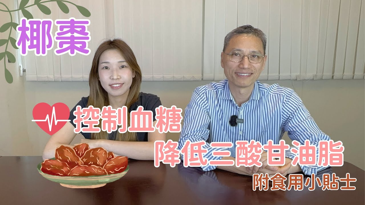 【水果冷知識】椰棗可穩定血糖 降低三酸甘油脂！附食用小貼士