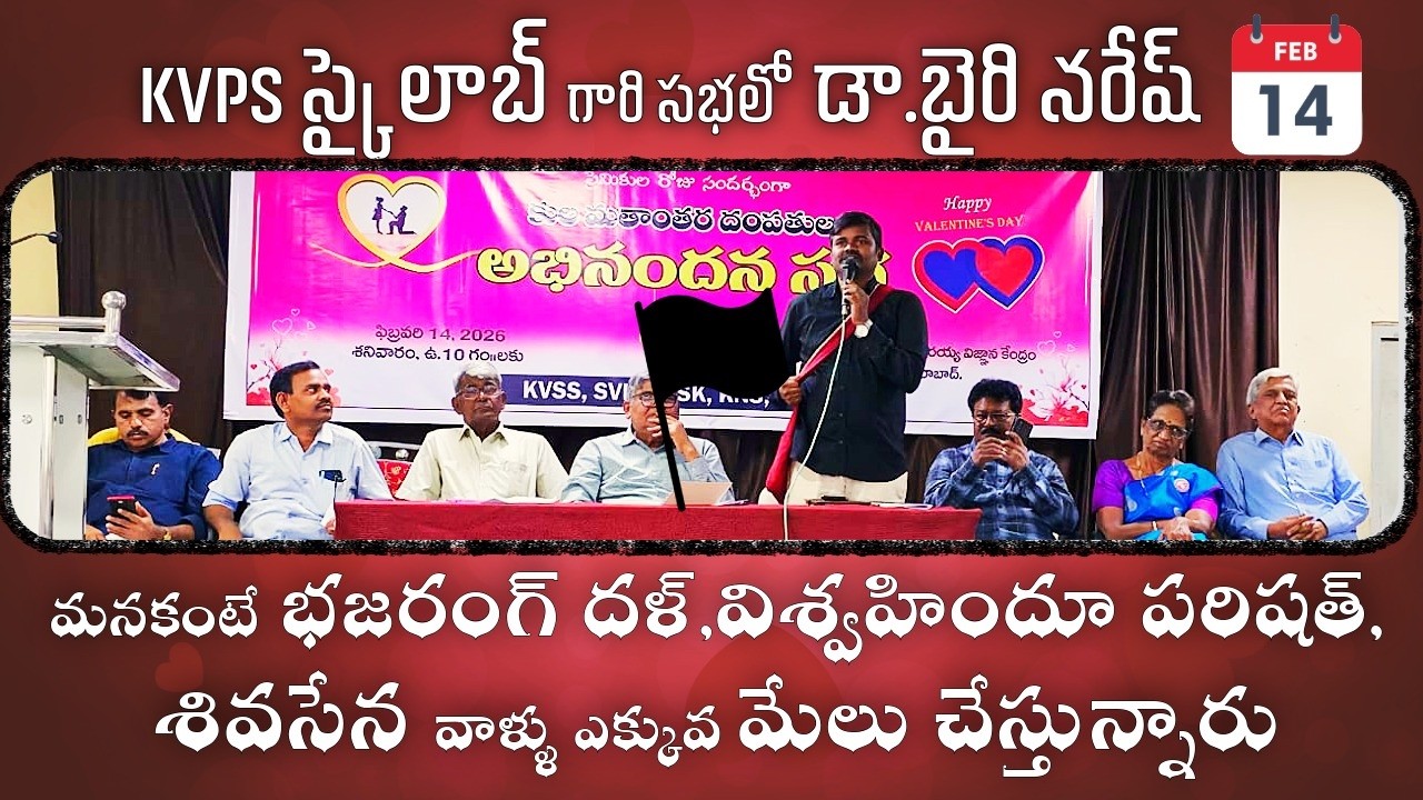 Bairi naresh on valentines day 