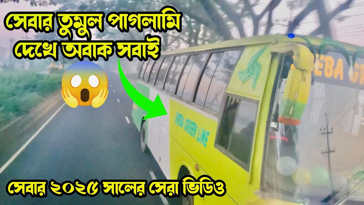 এন১ এ সেবার তুমুল তাউরাশি 😱|| সেবার পেশারে দিশেহারা গোল্ডেন 😳|| সেবার সেরা তাফালিং ২০২৫ 💥||