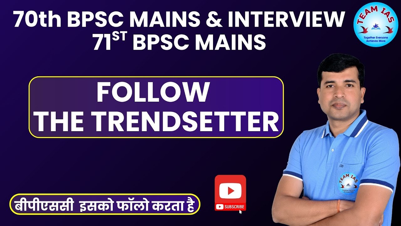 The Trendsetter - 70th BPSC Mains & Interview ; 71st BPSC Mains #uppcs#bpscmains#answerwriting#uppcs