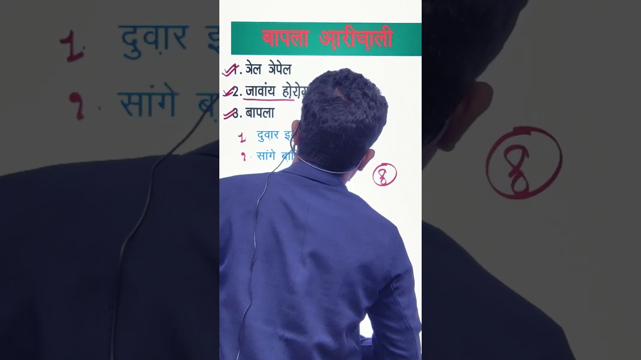 BAPLA AARICHALI &bull; संताल कोवाग् बापला आ़रीचा़ली &bull; विवाह संस्कार #hansda_sir #hansdazclassesranchi