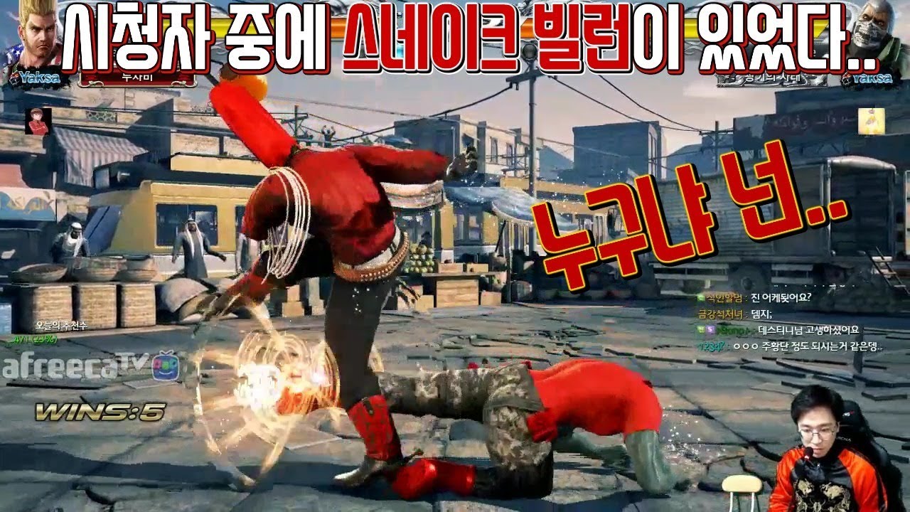 2018/01/19 Tekken 7 FR 날 저격한 시청자!! 누구냐 넌..