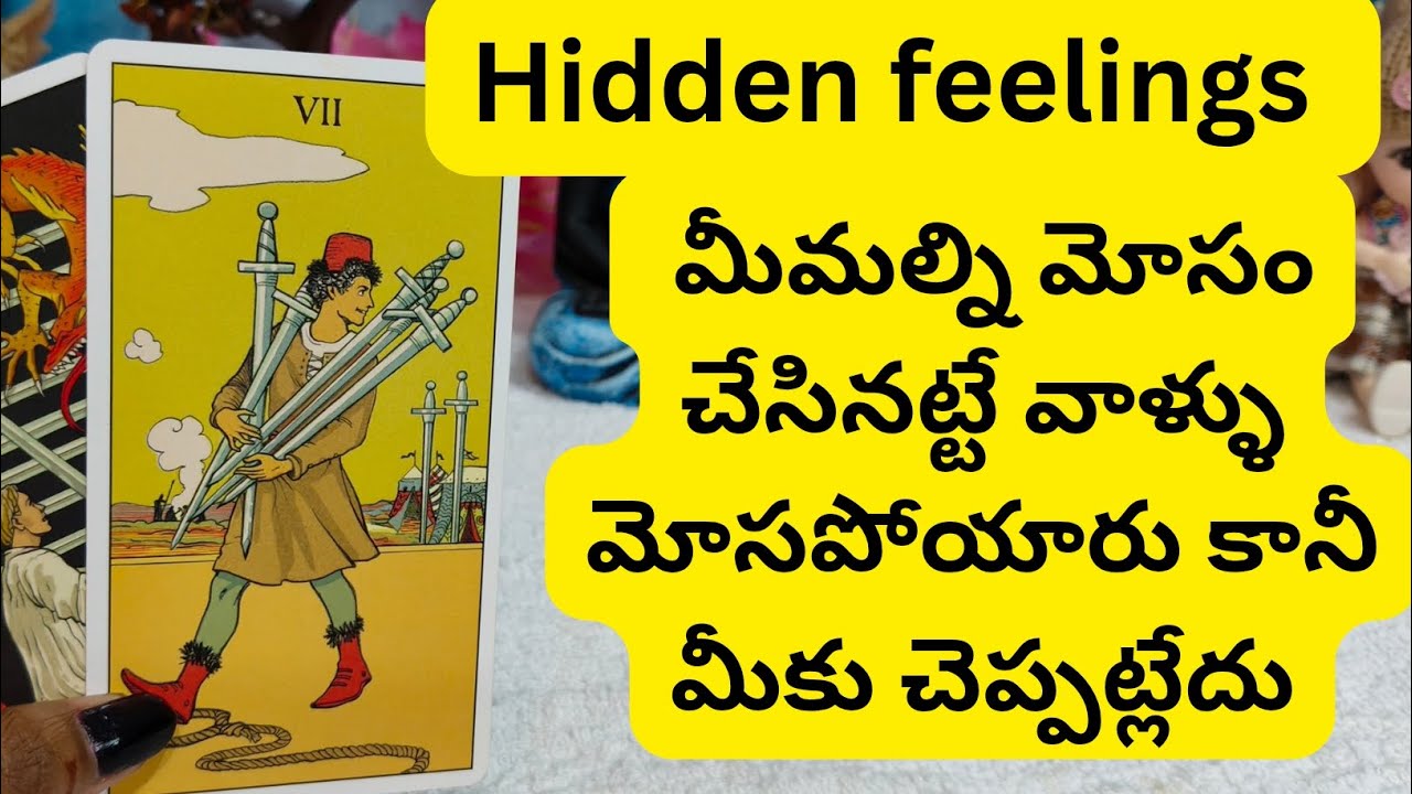 మీమల్ని మోసం చేసినట్టే వాళ్ళు మోసపోయారు కానీ మీకు చెప్పట్లేదు 😳💯6300509679