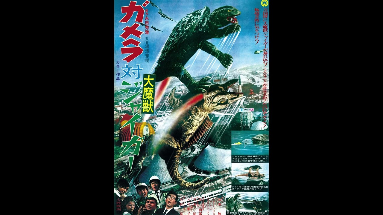 Gamera vs Monster X (1970), score selections, music by Shunsuke Kikuchi