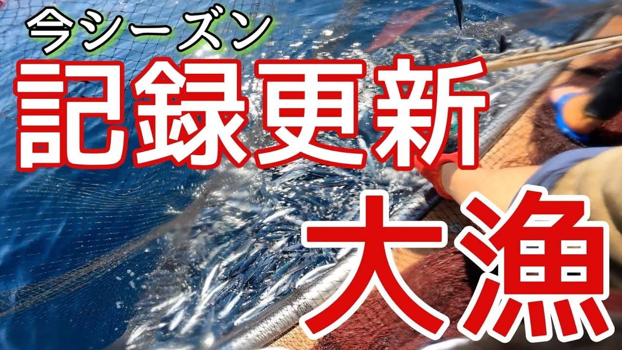 【大漁】激レアチャンスをつかめ！感情爆発