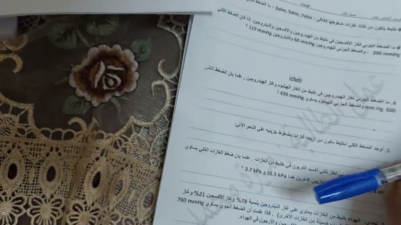 كيمياء عاشر ..الوحدة 8...حالات المادة ..القسم 1 ..الغازات... والقسم 2 قوى التجاذب..فصل ثالث