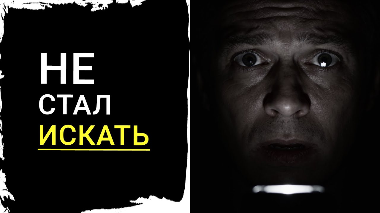 Я не видел жену несколько суток  Не стал искать