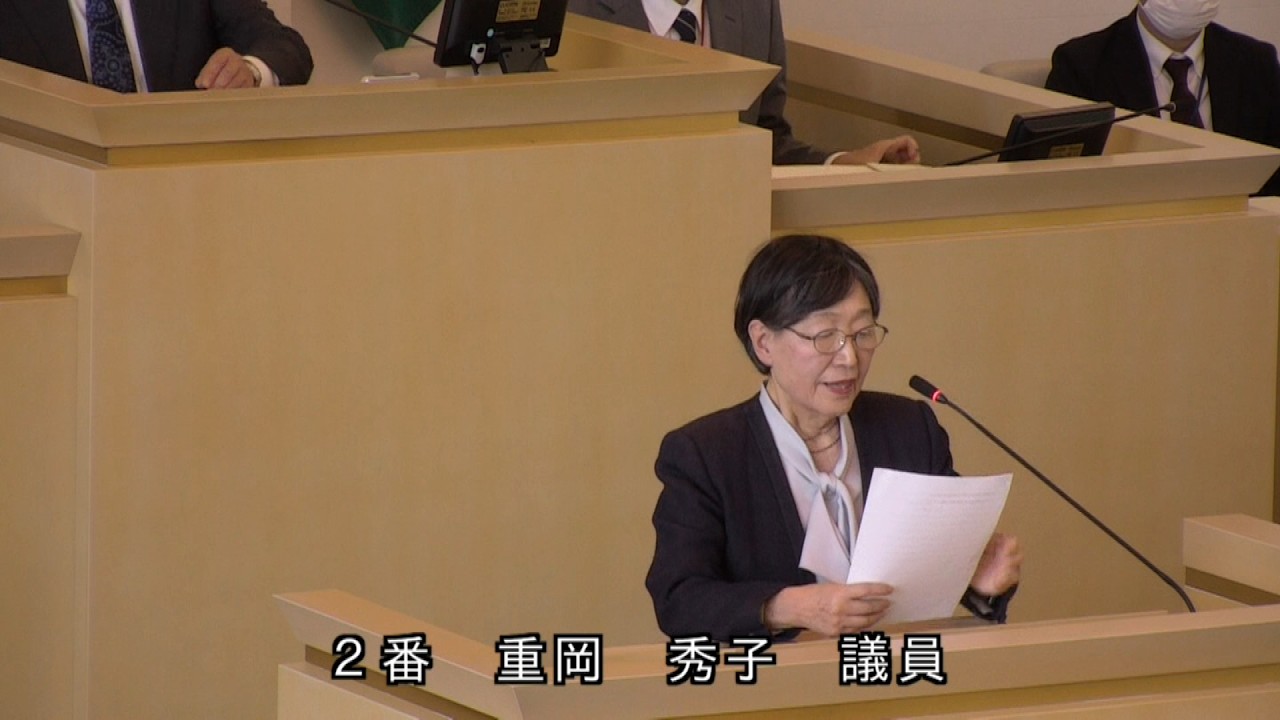 伊東市議会　令和8年3月定例会　予算大綱質疑（重岡秀子議員）