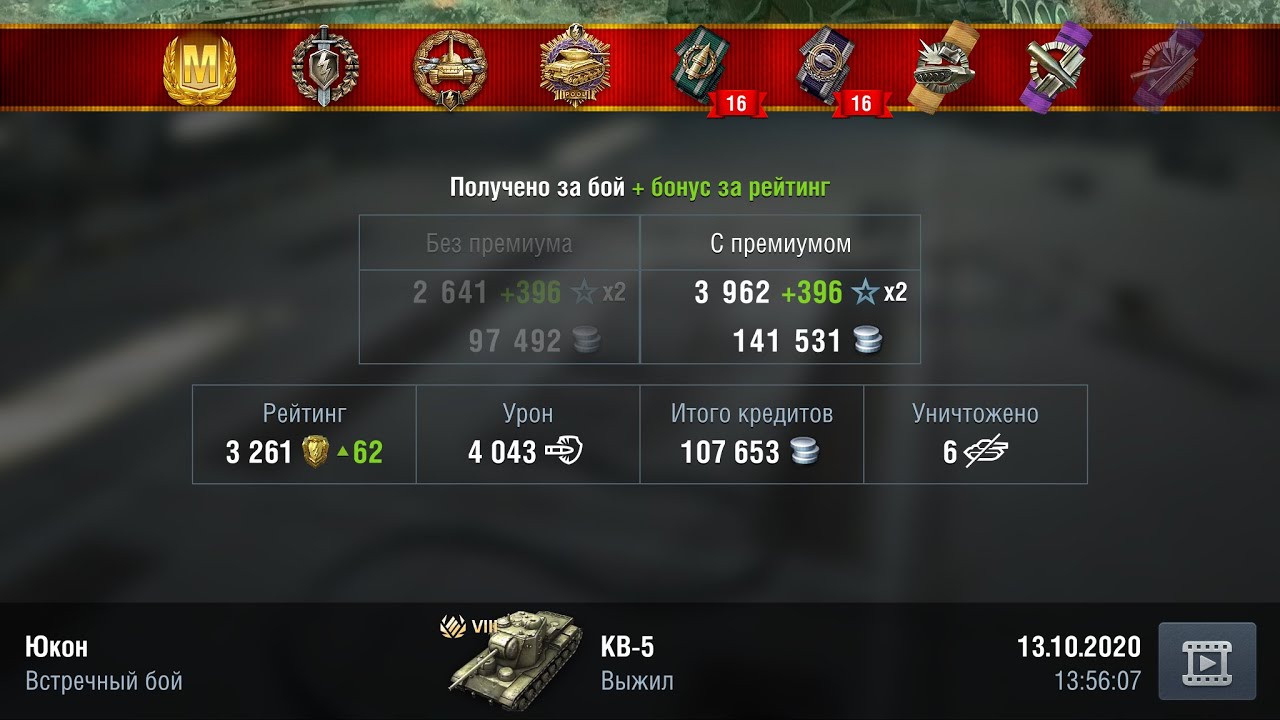 КВ-5 Урон 4042 Уничтожено 6 Мастер #wotblitz #wotblitz_official #KEHT_ 13.10.2020