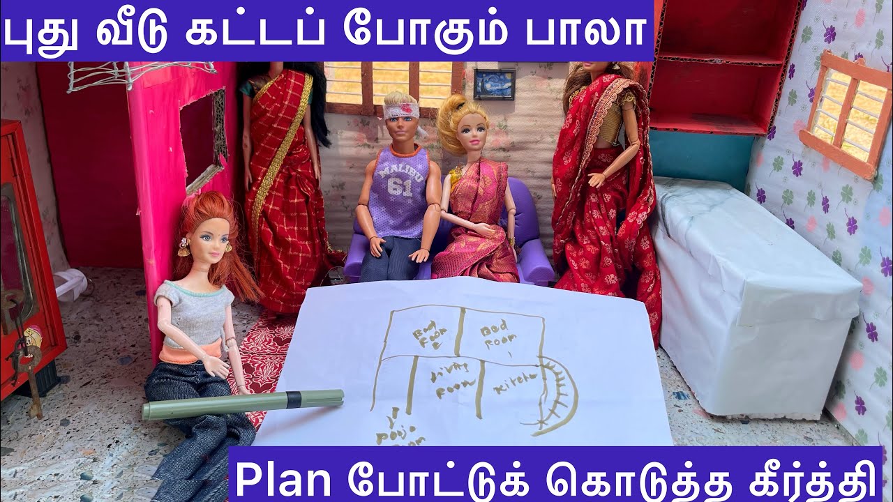ராஜா ராணி Episodes 427 | என்னது பாலா புது வீடு கட்ட போறாங்களா! | Barbie tiny food