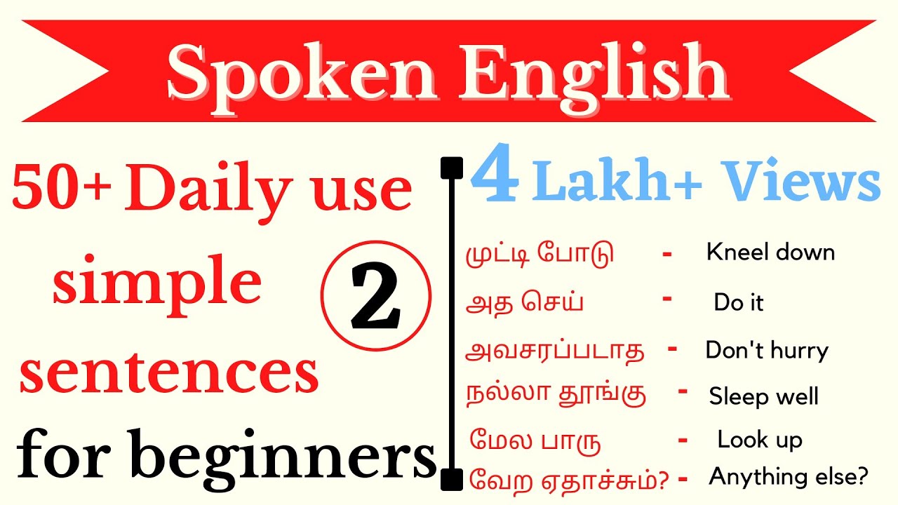 Spoken English in Tamil || 50+ Daily use sentences for beginners || Ultramind