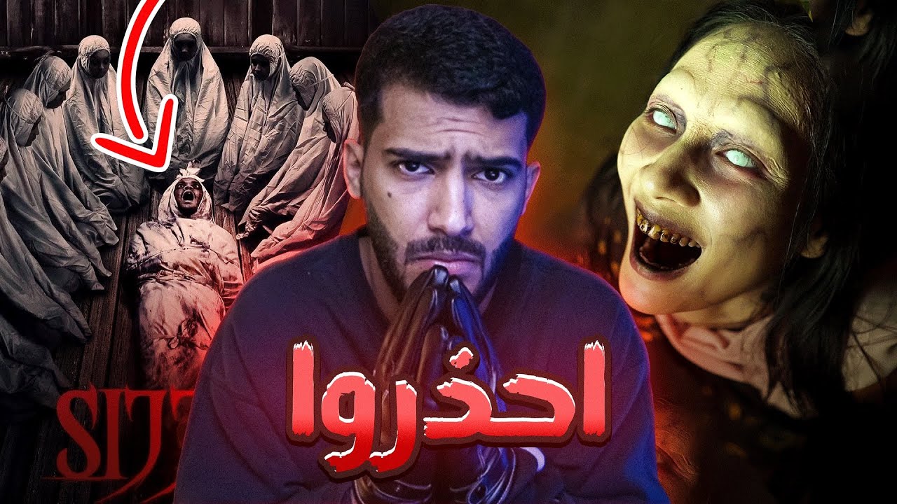 تعرض للسحر الاسود بسبب فيلم!؟😳👹(اخطر فيلم ممكن تشوفه👺) #سجين