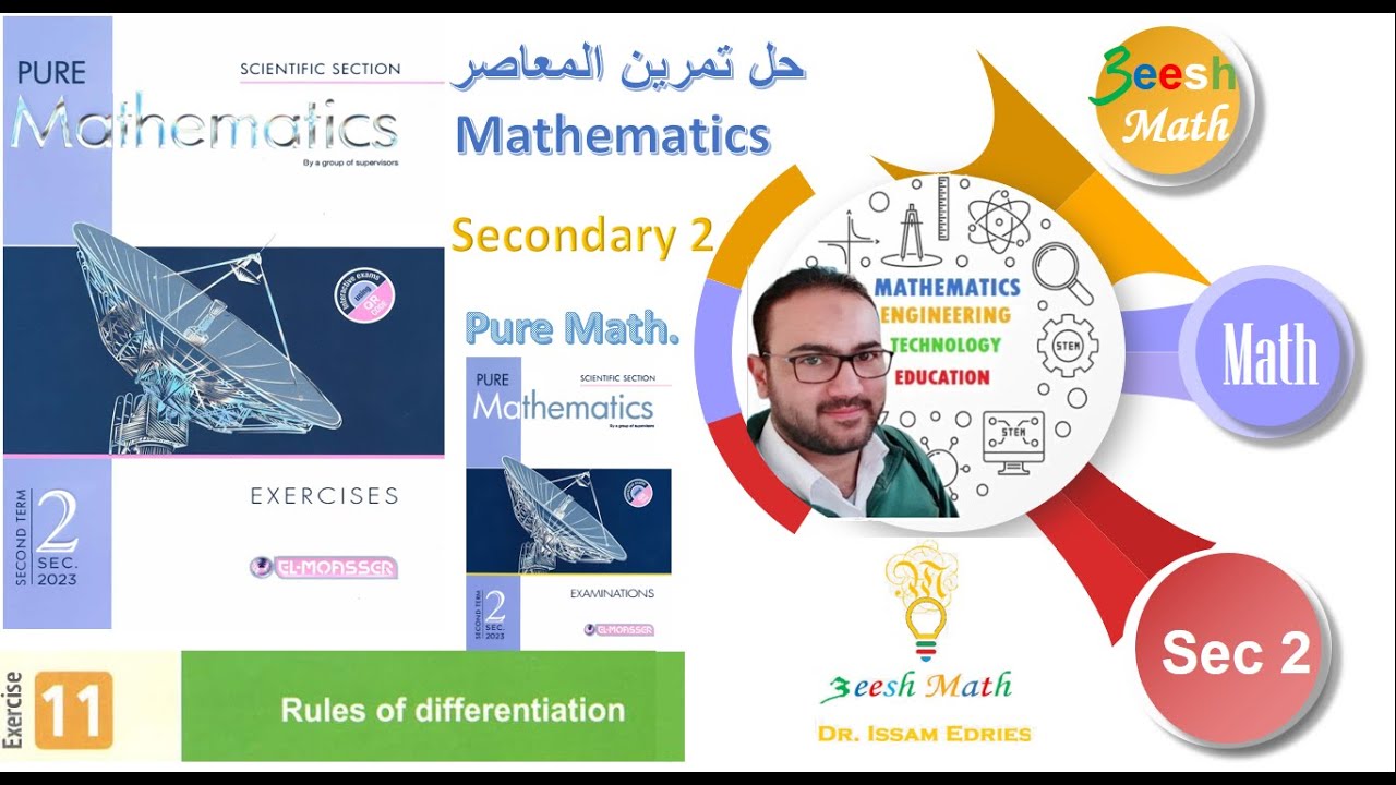 Sec 2 Calculus Rules Of Differentiation Exercise 11El Moaasser حل تمرين كتاب المعاصر 2023