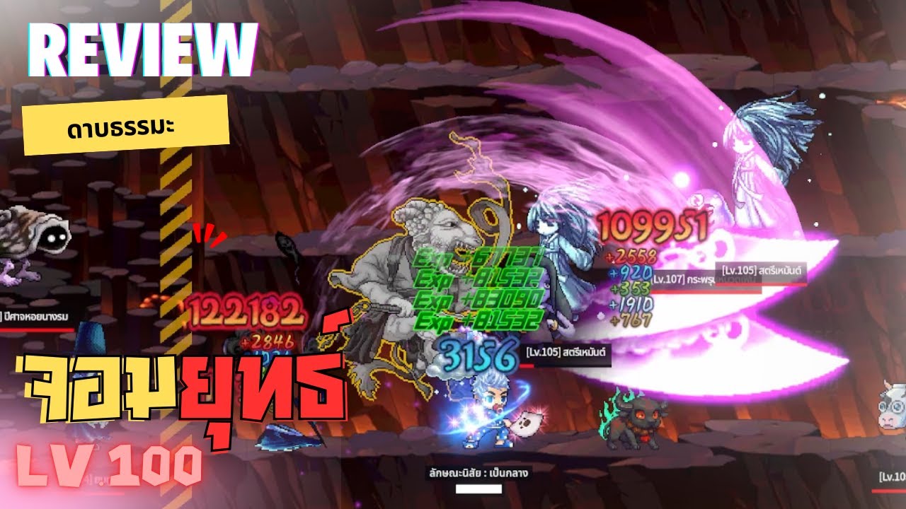 แนวทางจอมยุทธ์ธรรมะ [ดาบ] Lv.100 - Ghost Soul M [เซิฟไทย]