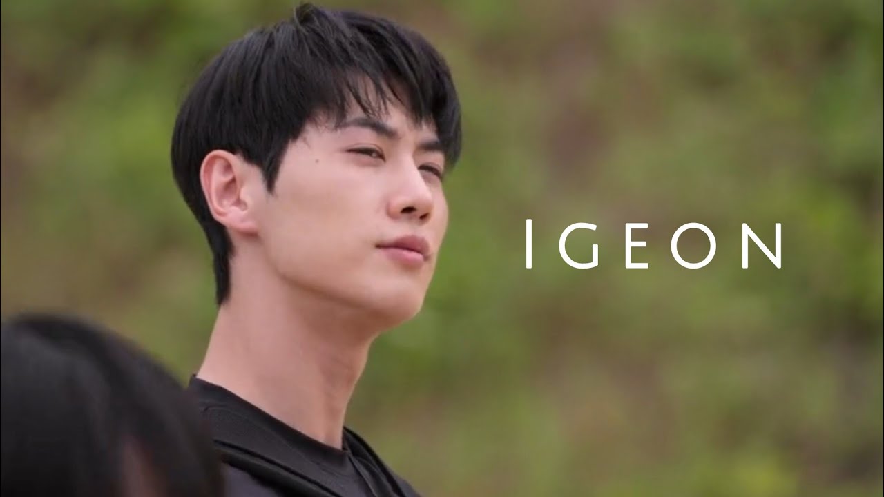 Igeon ~ bloodline | Single's Inferno 5 | FMV