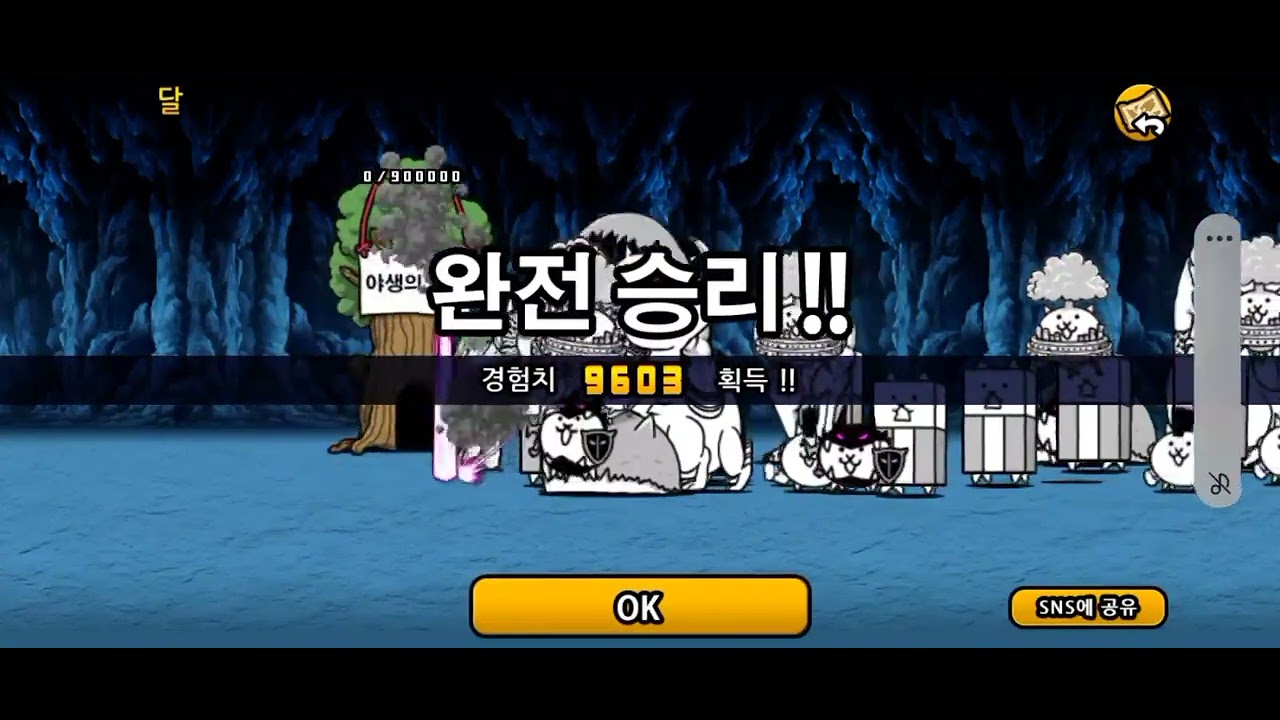 세계편 3장 깨기!(기캐플,3캐클 포함)