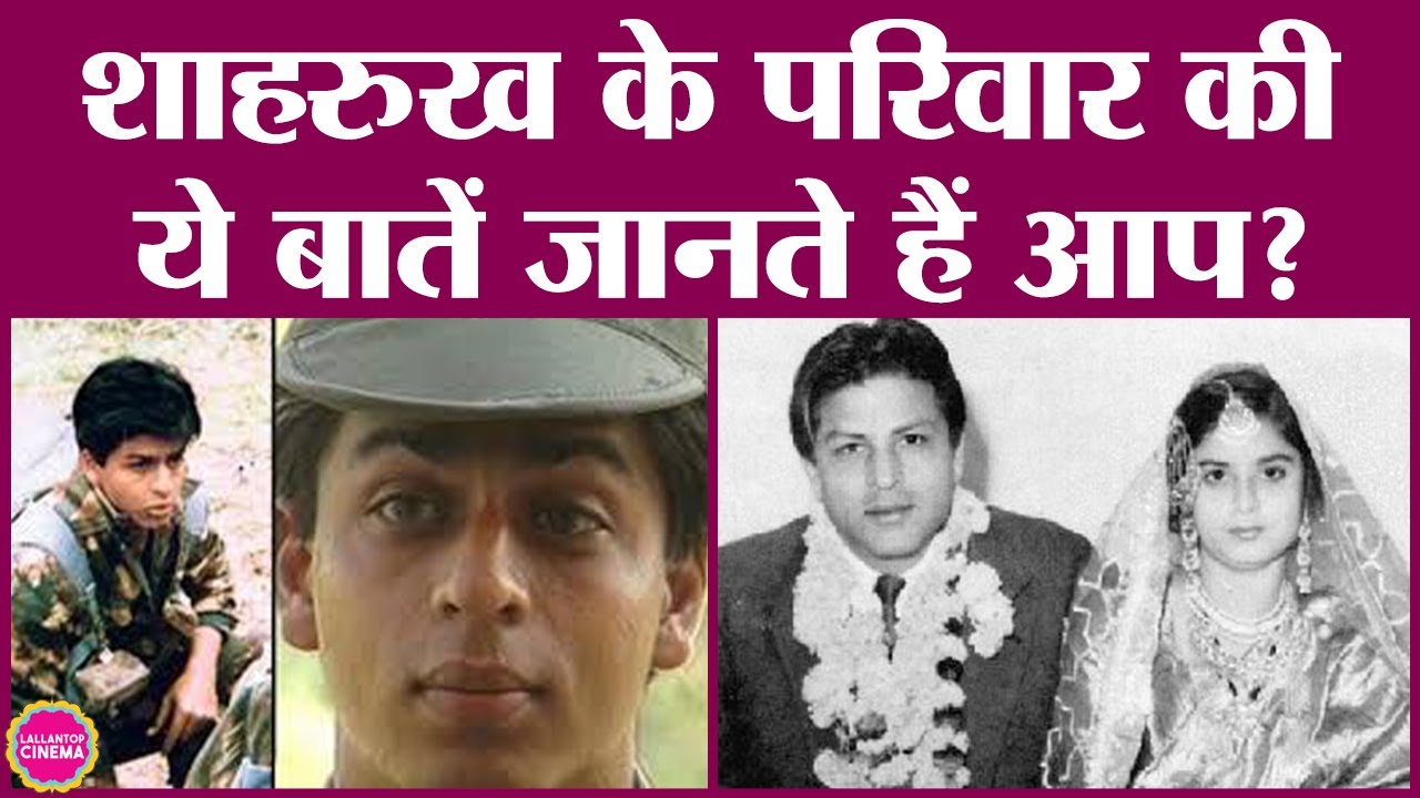 Shahrukh Khan की Family History जानिए| INA, Pakistan और Kashmir का क्या है Connection? SRK Biography