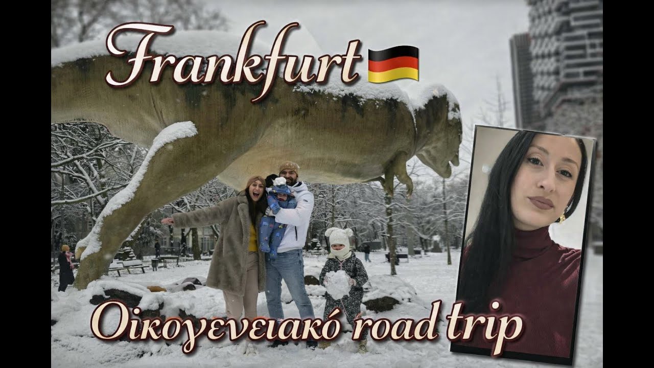 Το χιόνι δεν μας σταμάτησε ❄️ | Οικογενειακό Road Trip Φρανκφούρτης | Part 1!