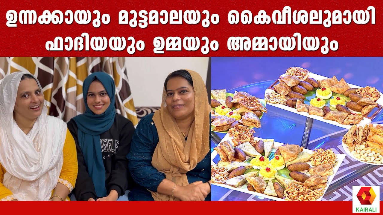 ഞങ്ങൾ തലശേരിക്കാർ ഇങ്ങനെയാണ് എന്ന് സജ്ലയും ഫാദിയയും | Sajla | Fadiya | Patturumal Songs