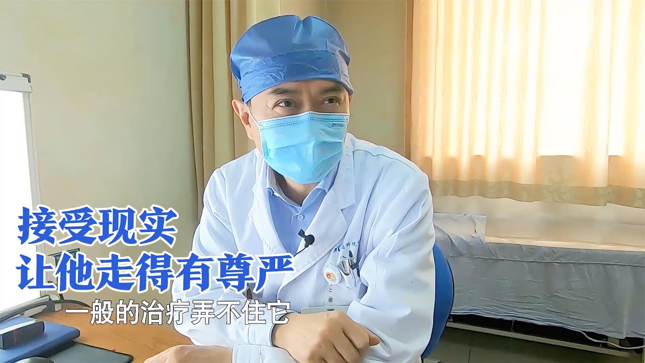 父亲肝脏长满肿瘤，女儿隐瞒病情进京求医，医生：别让他遭罪了