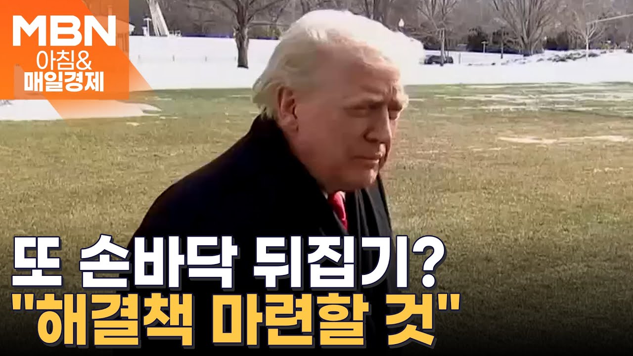 트럼프 