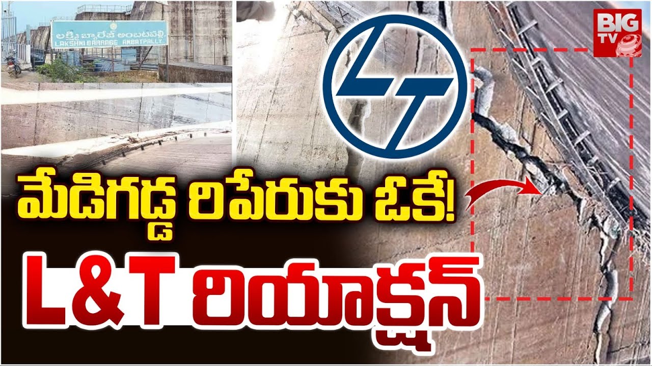L&T Reaction On Medigadda Barrage Repair Works | మేడిగడ్డ రిపేరుకు ఓకే! L&T రియాక్షన్ | BIG TV