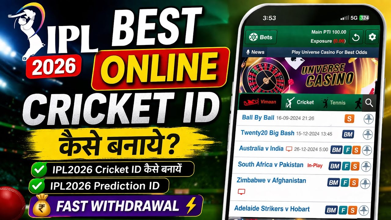 Online Cricket ID Kaise Banaye Step by Step | Full Guide 2026 | Best Online Cricket id