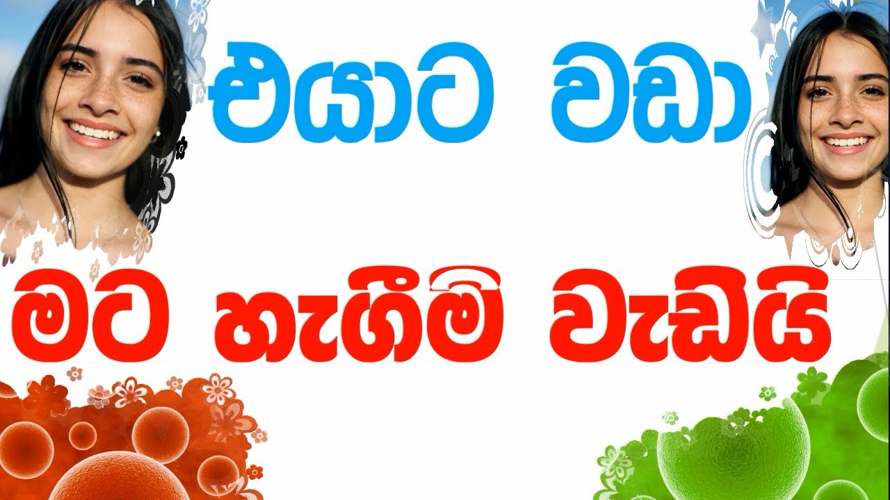 Eththa Aluth katha | #newkatha #adarakatha #ketikatha #sinhalakatha #sinhalaketikatha #sinhalastory