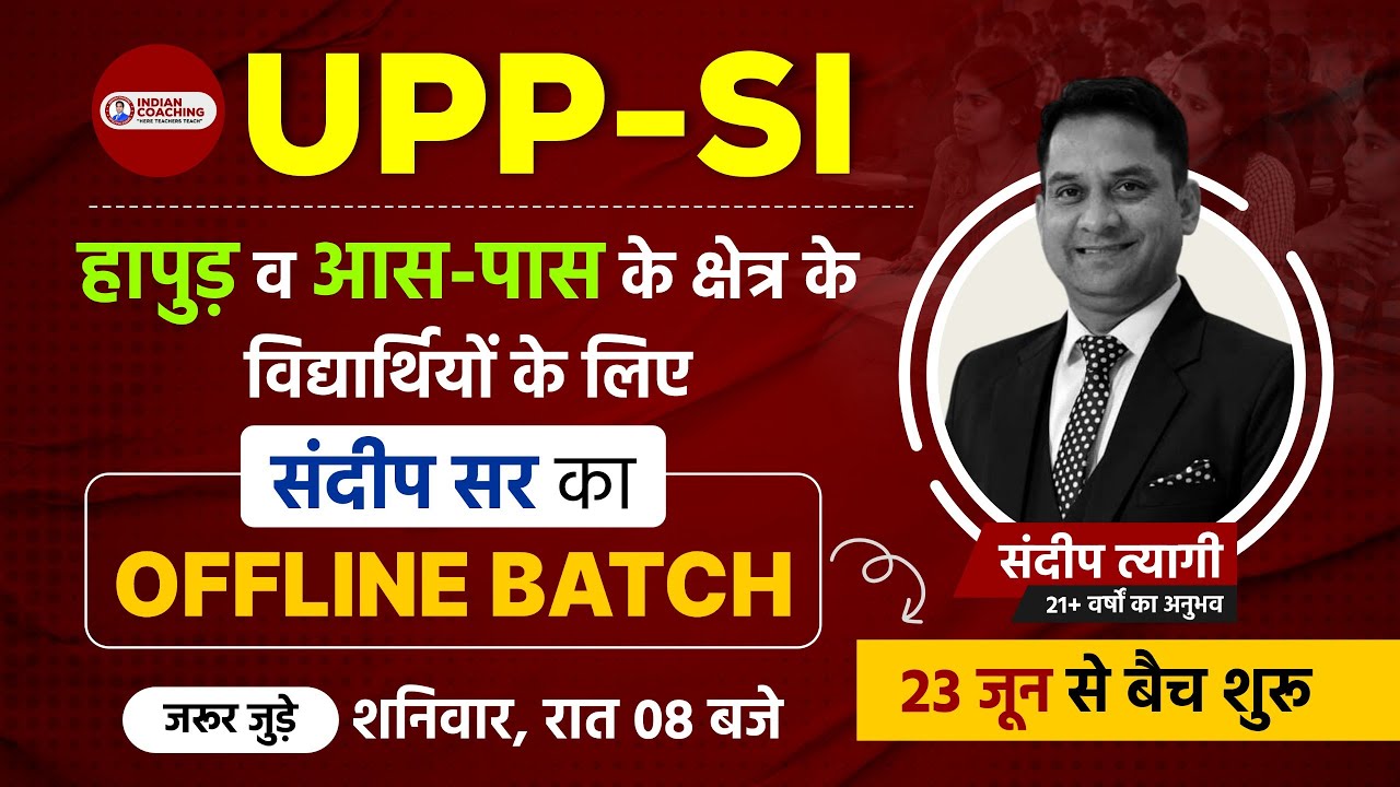 UPP-SI OFFLINE BATCH 2025 | Hapur & Nearby Students के लिए सुनहरा मौका | Sandeep sir