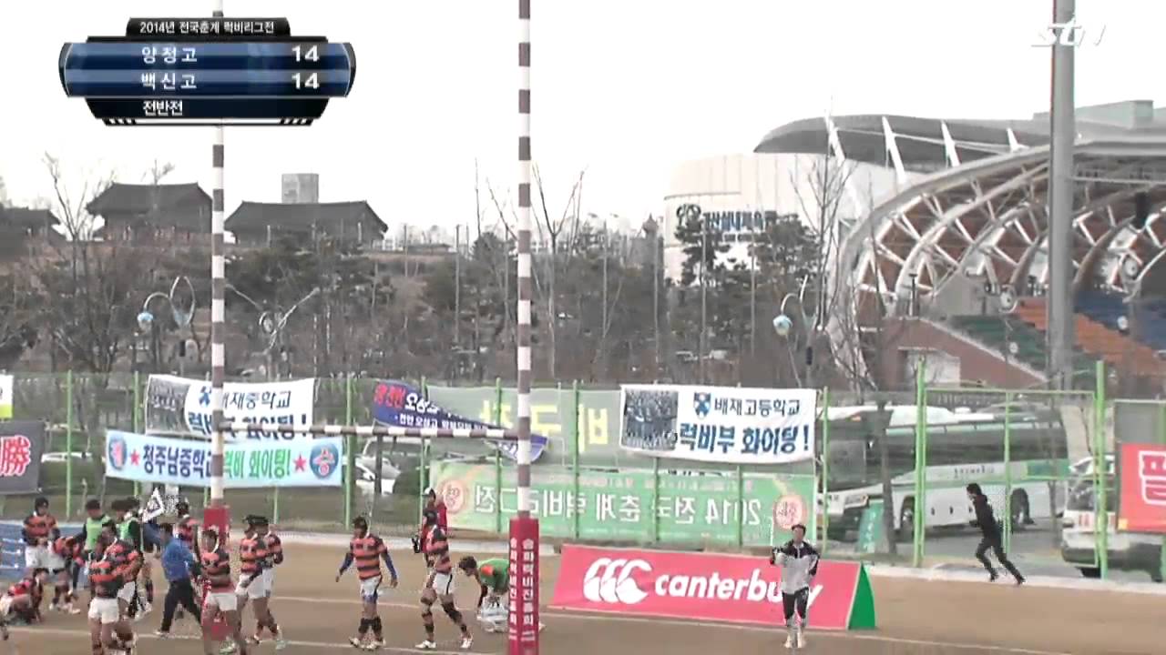 백신고등학교 vs 양정고등학교
