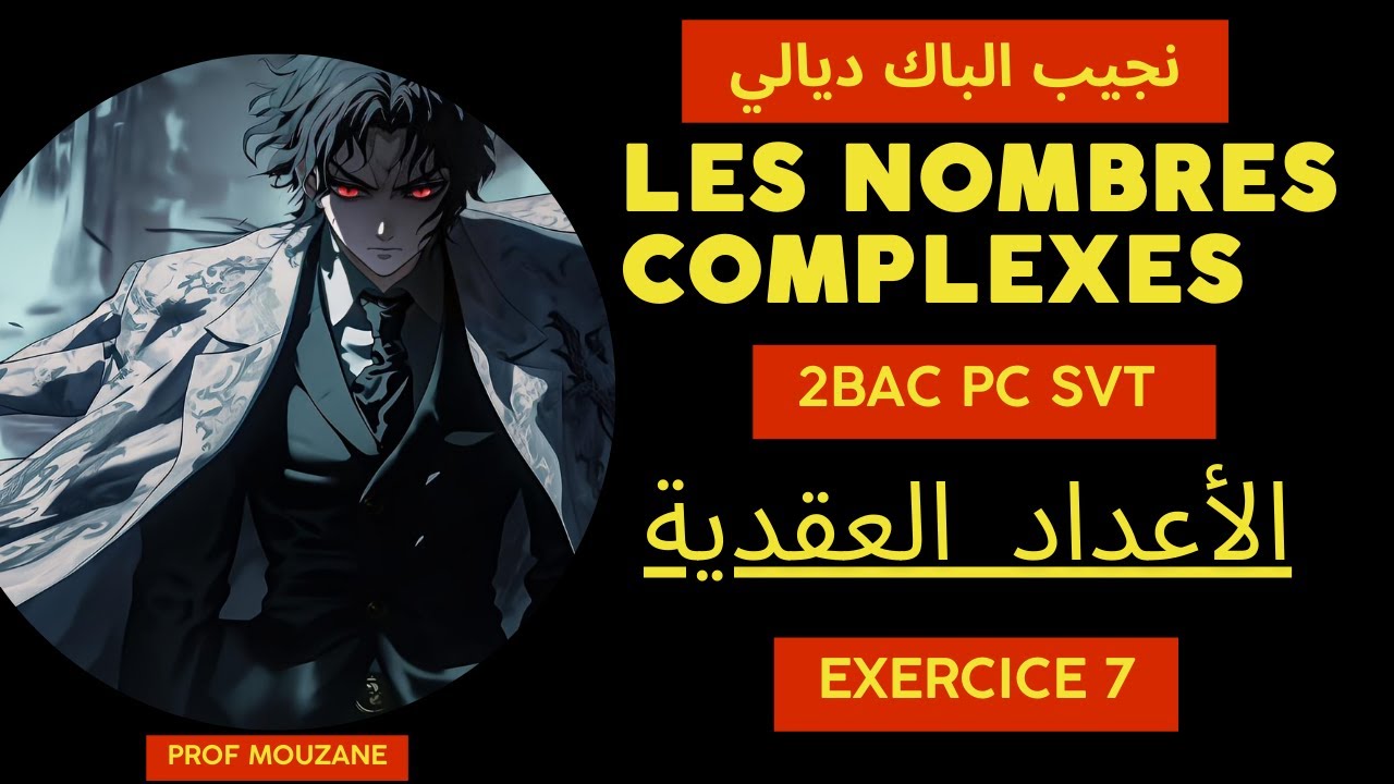 Nombres Complexes - Math 2 Bac PC SVT BIOF - Exercice 7