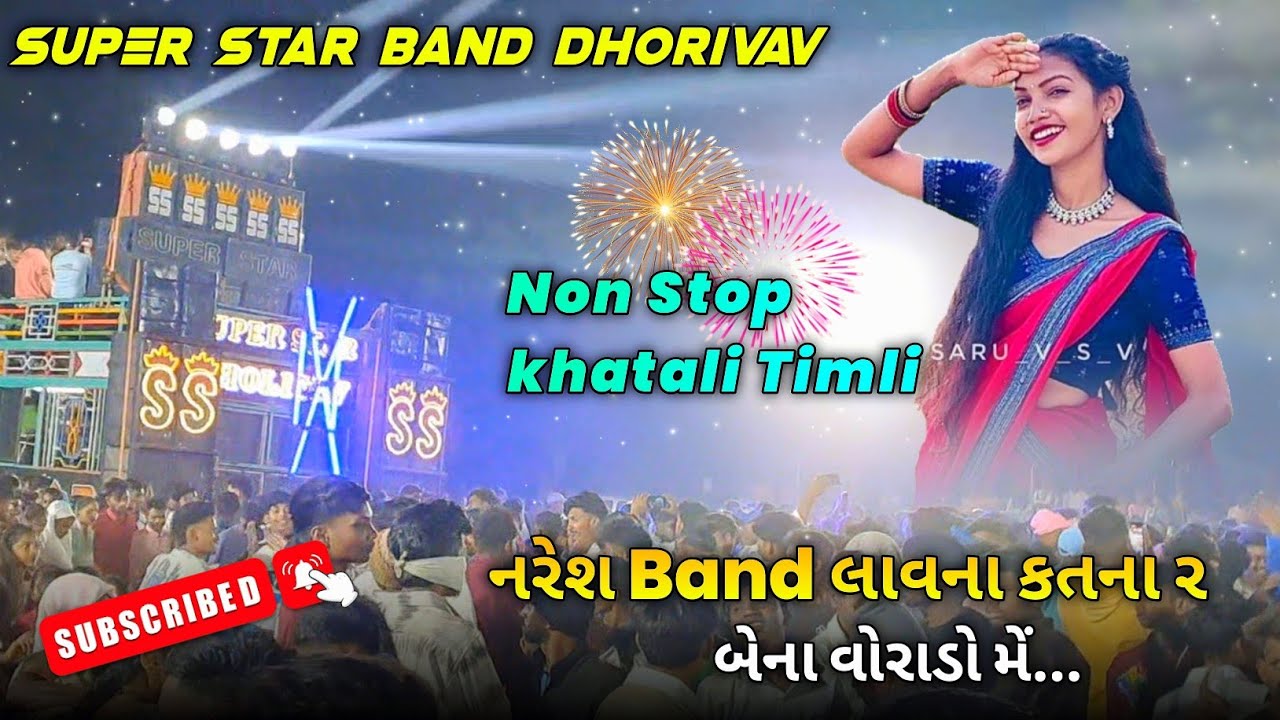 Super Star Band 2024 નરેશ Band લાવના કતના ર બેના વોરાડો મેં... Non Stop Super Hit Timli Song 🫶🤩🤘🏻