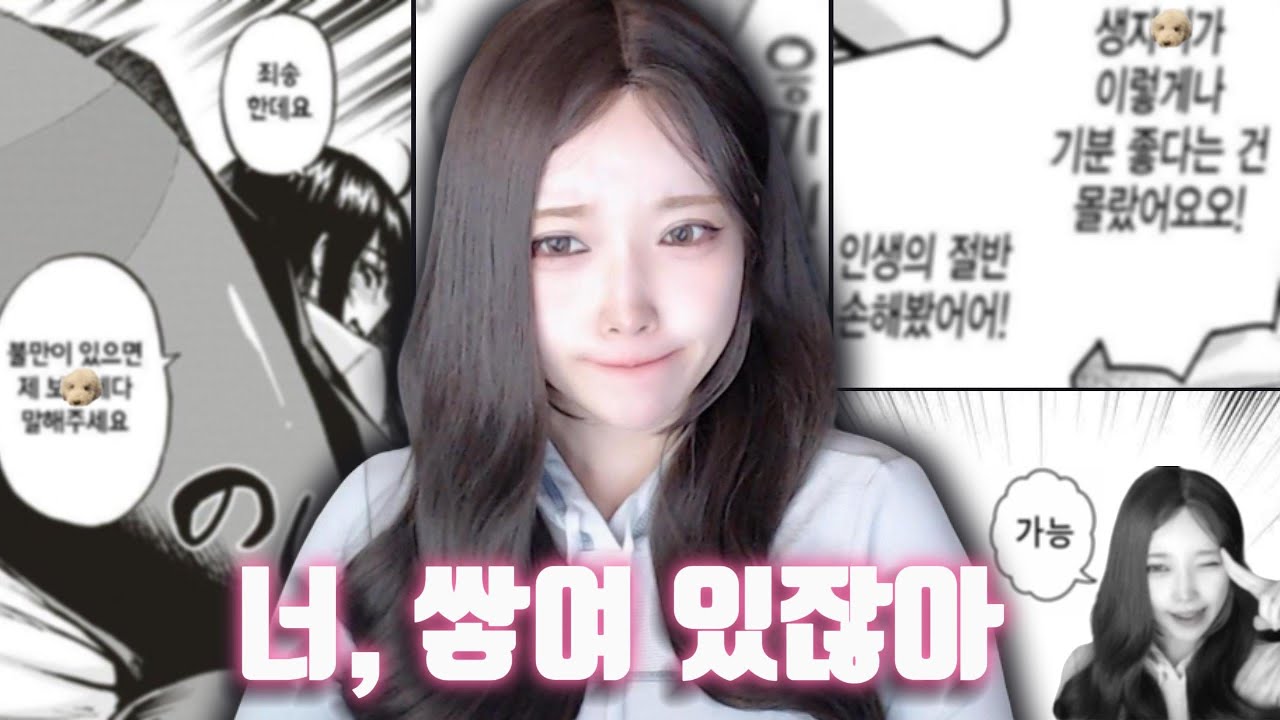 보X랑 싸우라고? (히토미 명대사 이상형 월드컵)