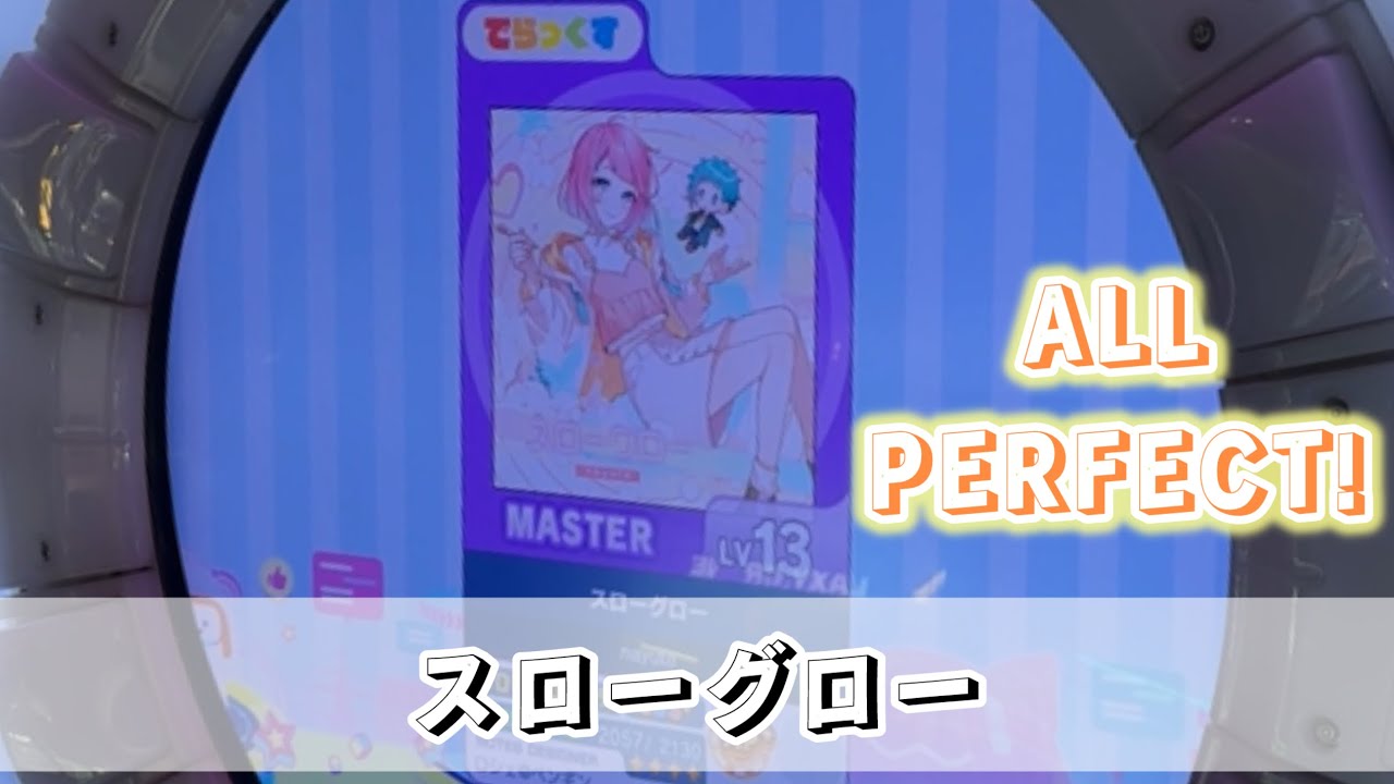 【直撮りmaimai】最速理論値[新曲]スローグロー MASTER AP（Player:Ta-kun*）
