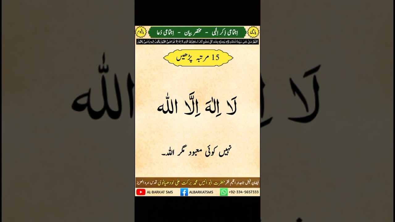 Live Zikr Elahi Mehfil - Camp Darulehsan Zikr Elahi - Ajtemai Zikr Elahi Mehfil - Zikr Elahi Mehfil