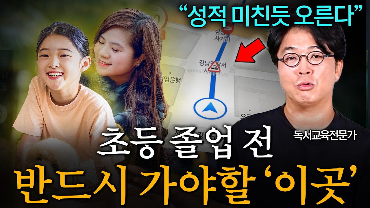 유초등 때 독서 잡는다고 이렇게 하면 안됩니다 절대 실패하지 않는 독서 습관 만드는 법 (최승필 선생님 통합본)