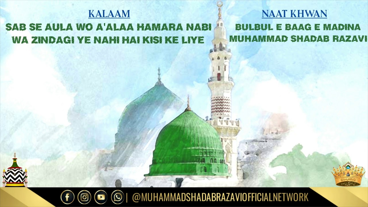 SABSE AULA O AALA HUMARA NABI | ZINDAGI YEH NAHI HAI KISI KE LIYE MUHAMMED SHADAB RAZAVI