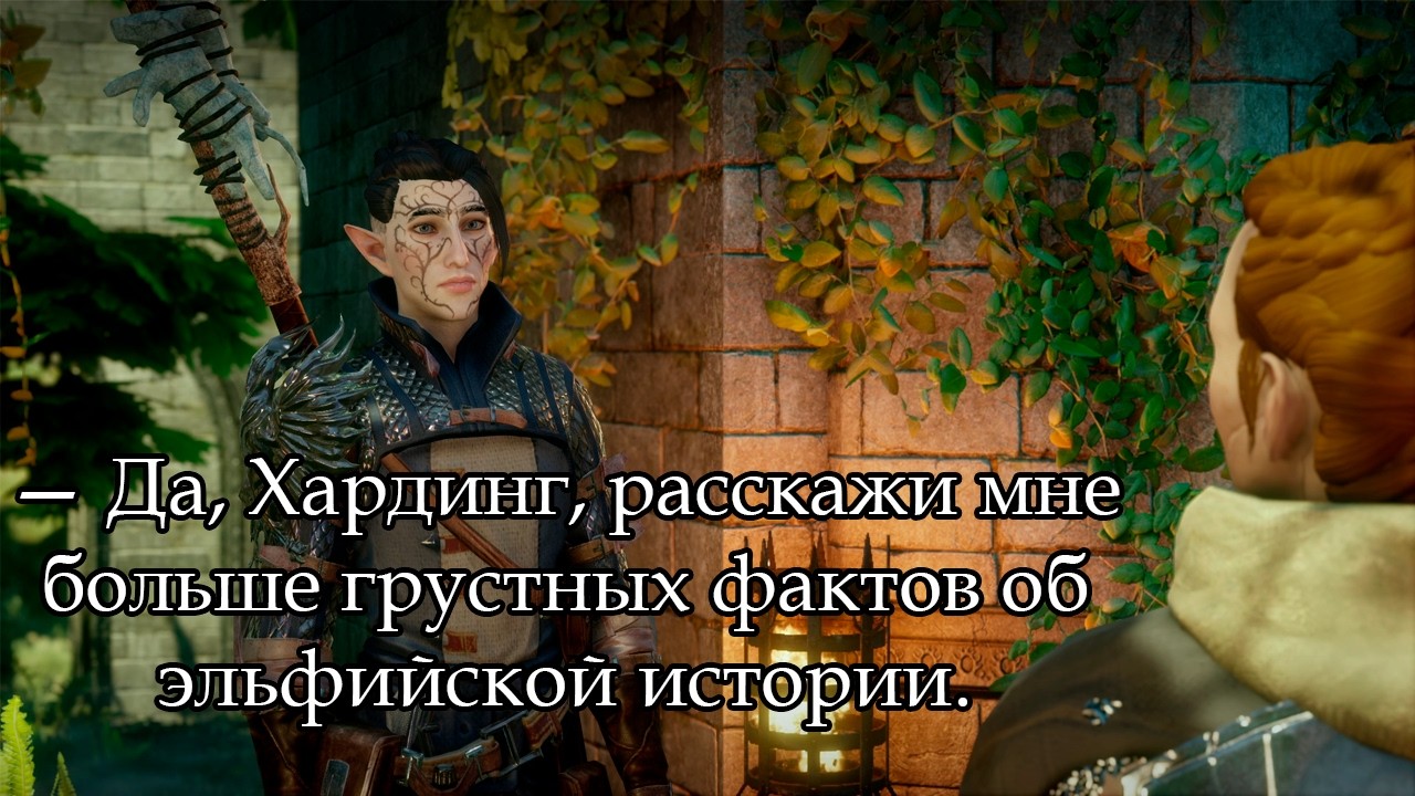 Dragon Age: Inquisition | Эльф-маг | 53 ► Изумрудные могилы