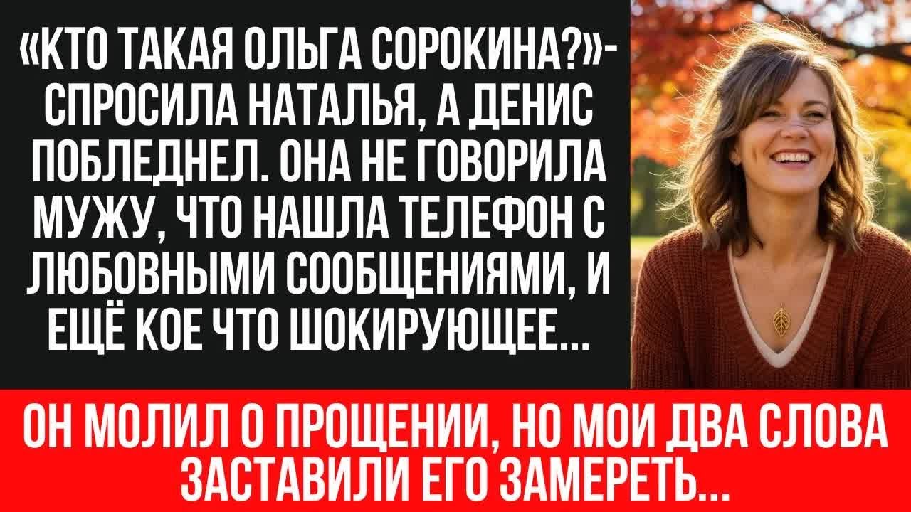 «Через пару месяцев мы будем вместе» — тайная переписка мужа с любовницей после смерти тестя