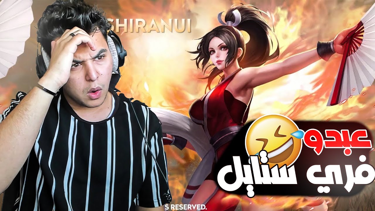 واخيرا لقيت بطل فريستايل بلعبة اونر اوف كينجز | honor of kings
