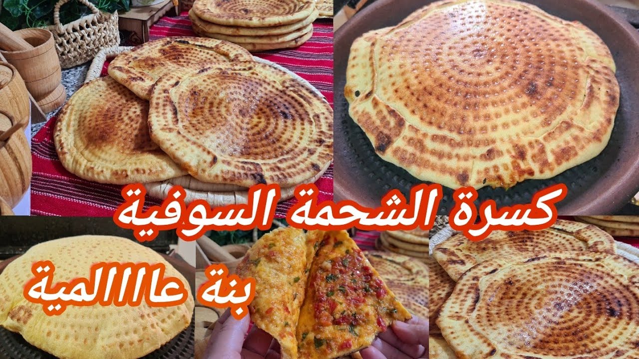 طارو بيهم من الطاجين 🔥من كثر لبنة طلبو مني نعاودها كسرة شحمة سوفية تقطر بالبنة هاذي الوصفة حطيها في👀