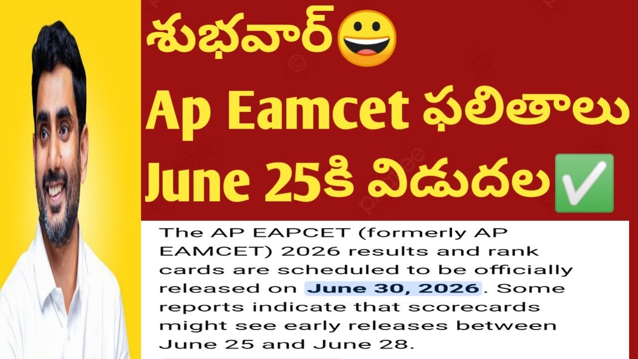 👆AP EAMCET Results 2026 | AP EAPCET Results Date, Link | AP Inter Supply Results 2026 | AP EAMCET...