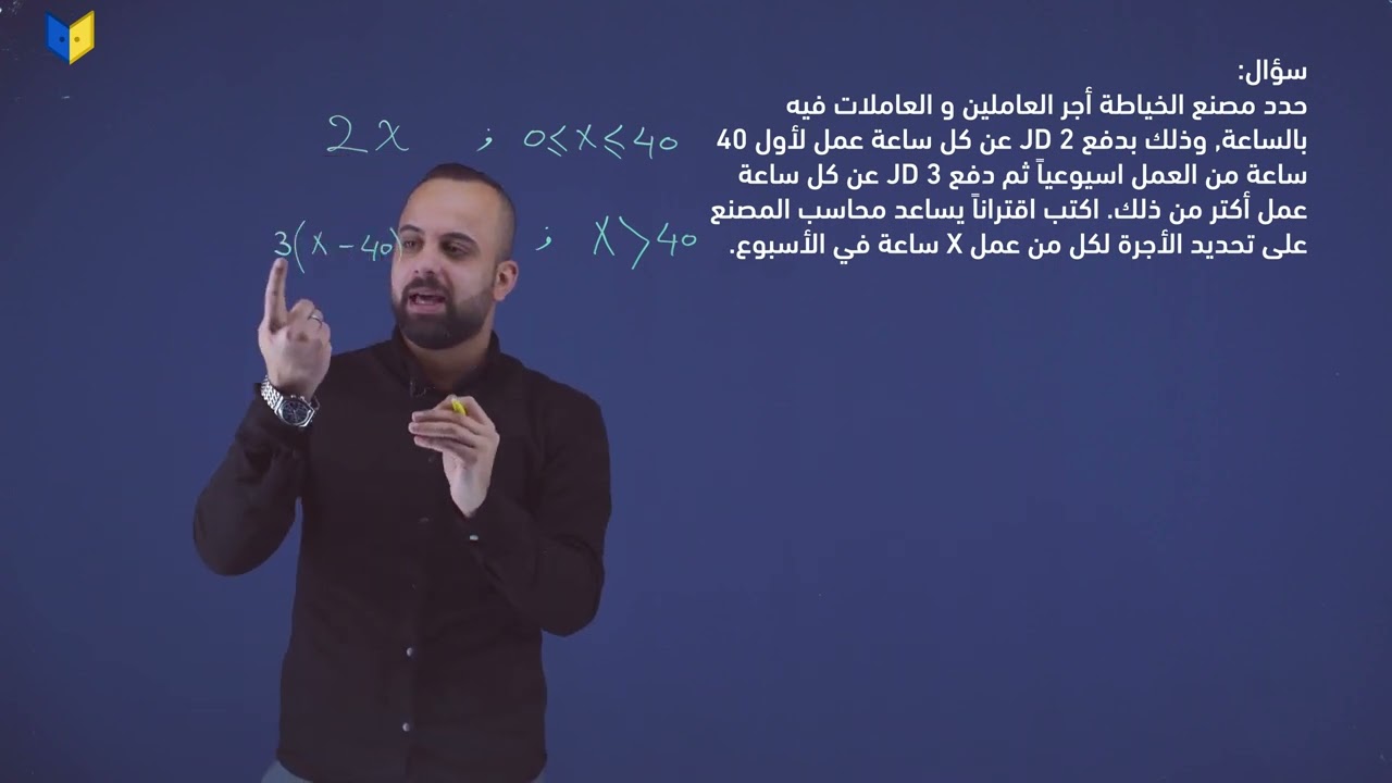 الاقترانات المتشعبة، مثال من الحياة
