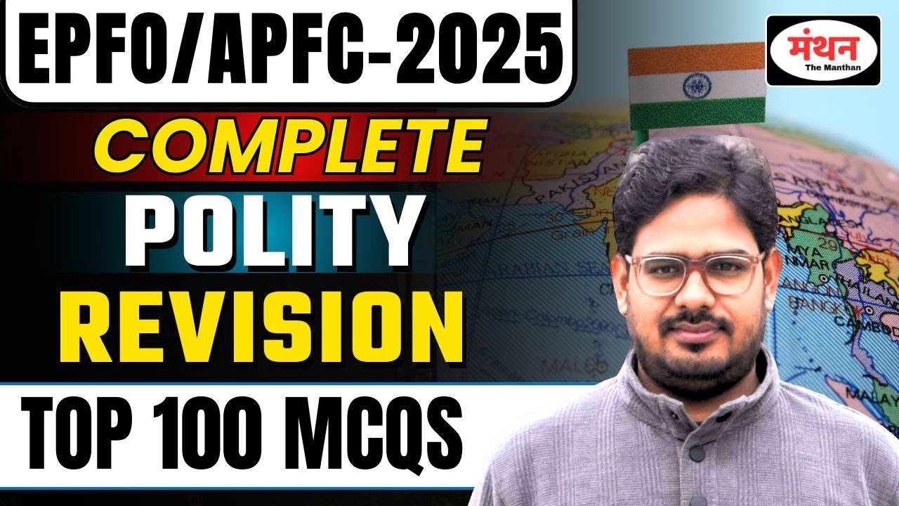 UPSC EPFO/APFC 2025 ||  INDIAN POLITY COMPLETE REVISION  || BEST 100 QUESTIONS || MANTHAN IQ