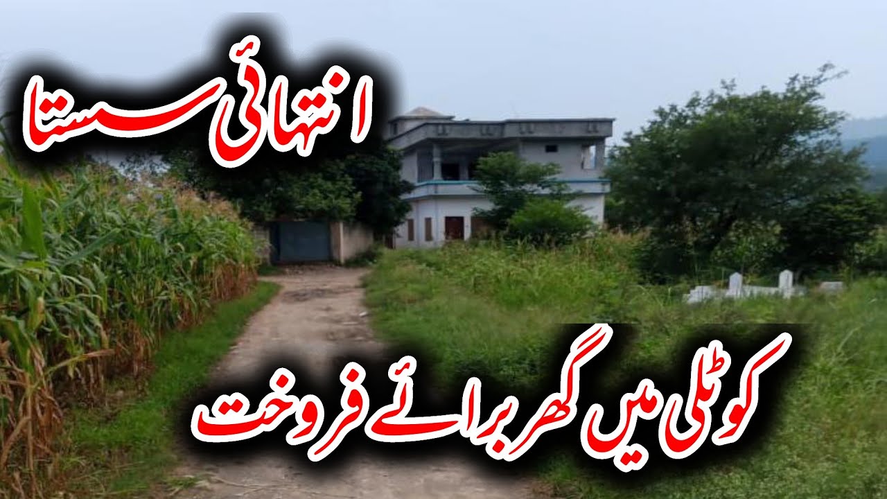 A CHEAP HOUSE FOR SALE IN KOTLI AZAD KASHMIR. || Reasonable House || property vlog