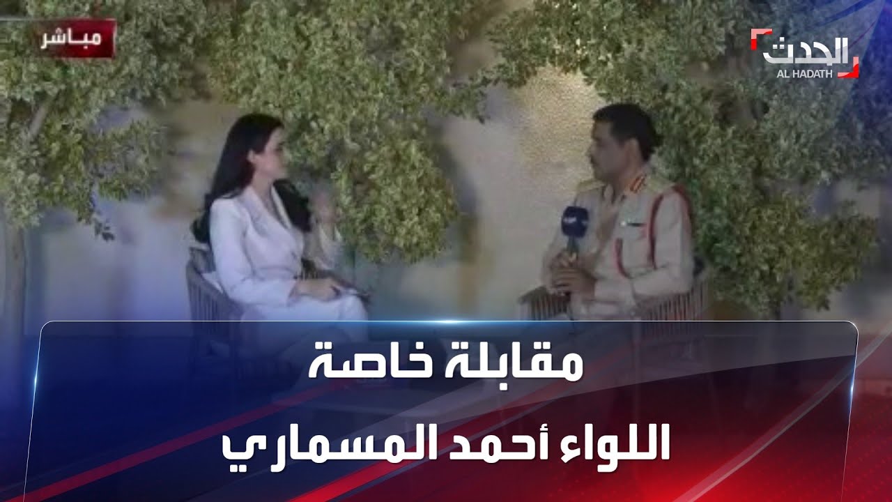 مقابلة خاصة | اللواء أحمد المسماري الناطق باسم القائد العام للجيش الليبي