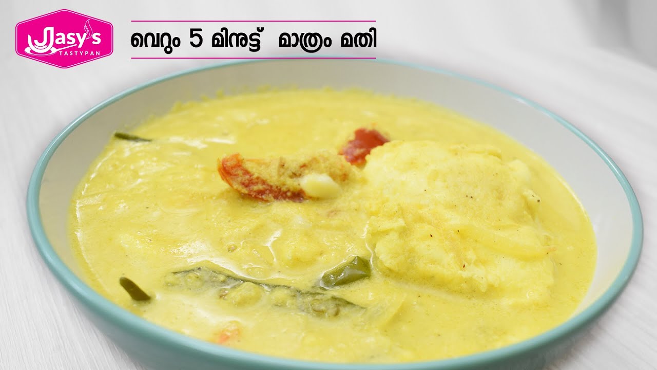 വയർ നിറച്ചും പത്തിരി കഴിക്കാൻ ഈ ഒരൊറ്റ കറി മതി||Easy Breakfast/Dinner curry