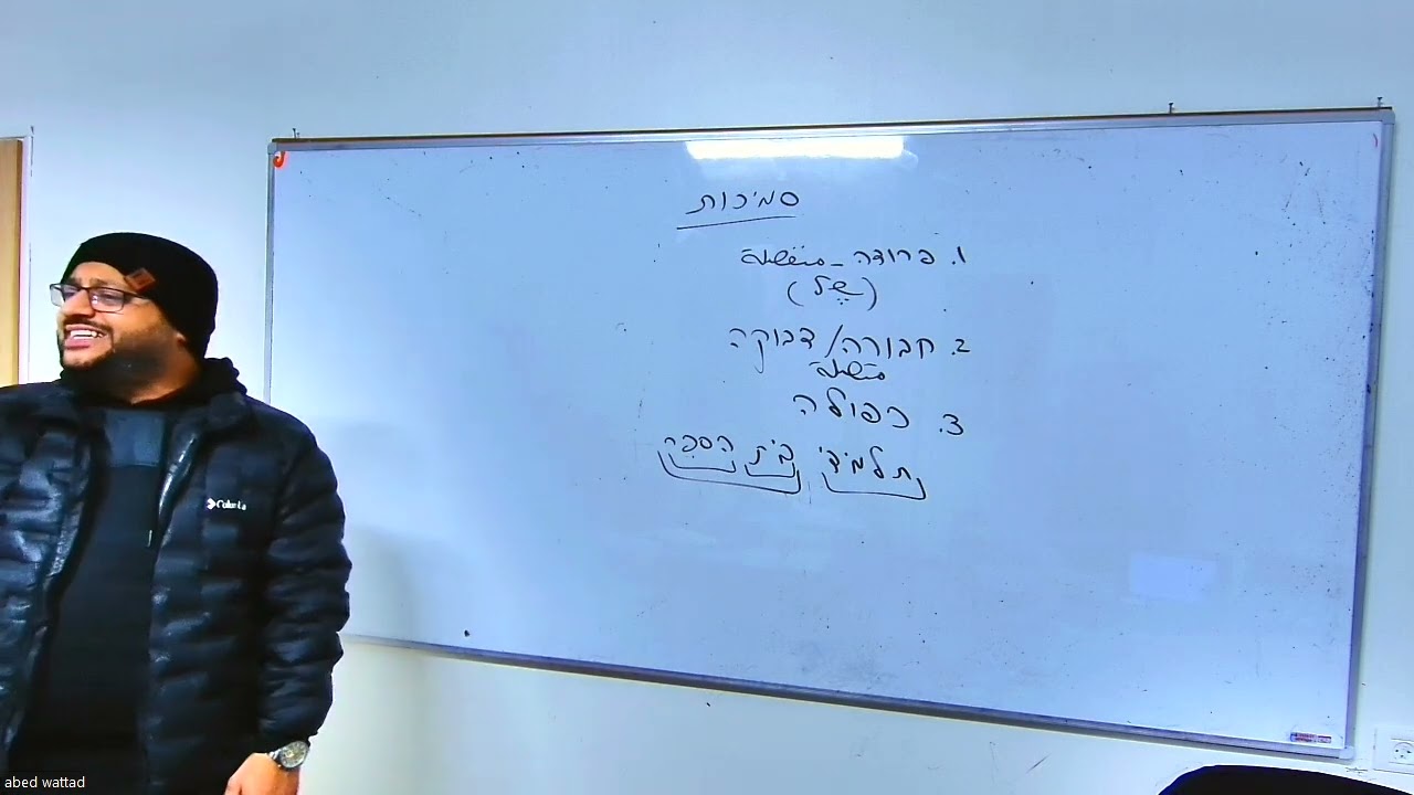 סמיכות - תרגילים موضوع الاضافة باللغة العبرية وانواعه- مادة اللغة العبرية للصف التاسع