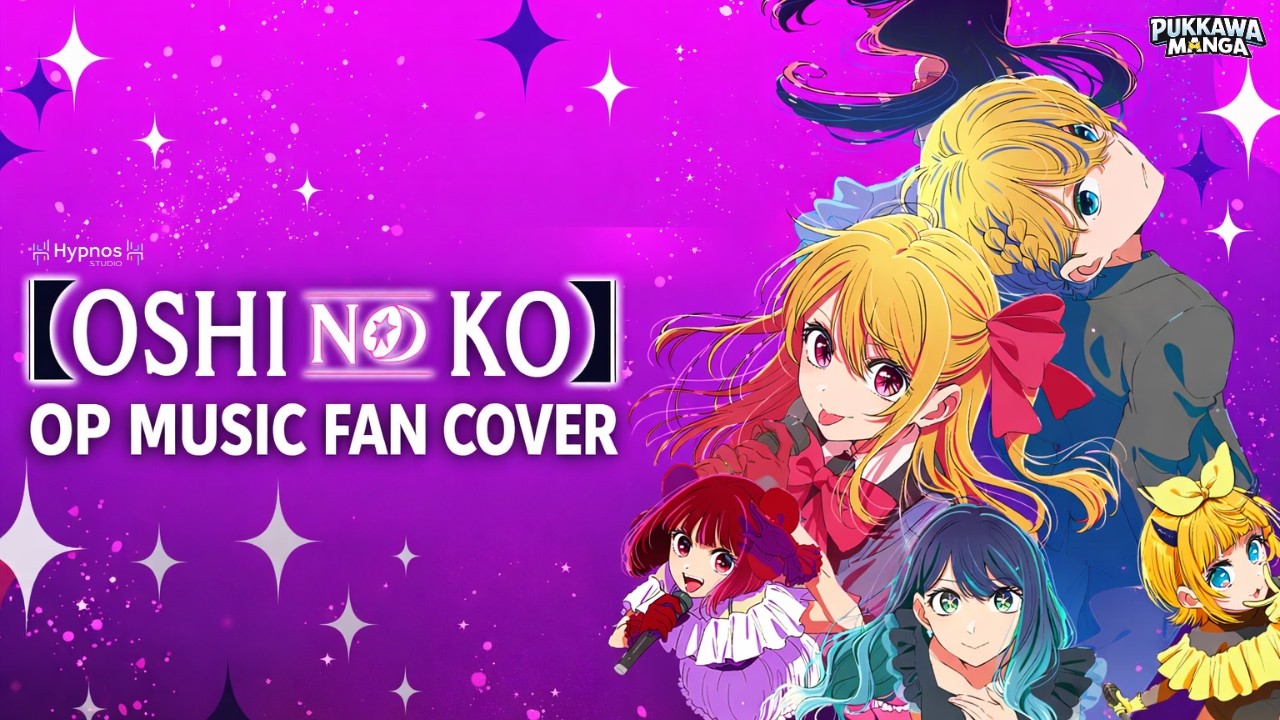 OSHI NO KO【推しの子】OP MUSIC FAN COVER