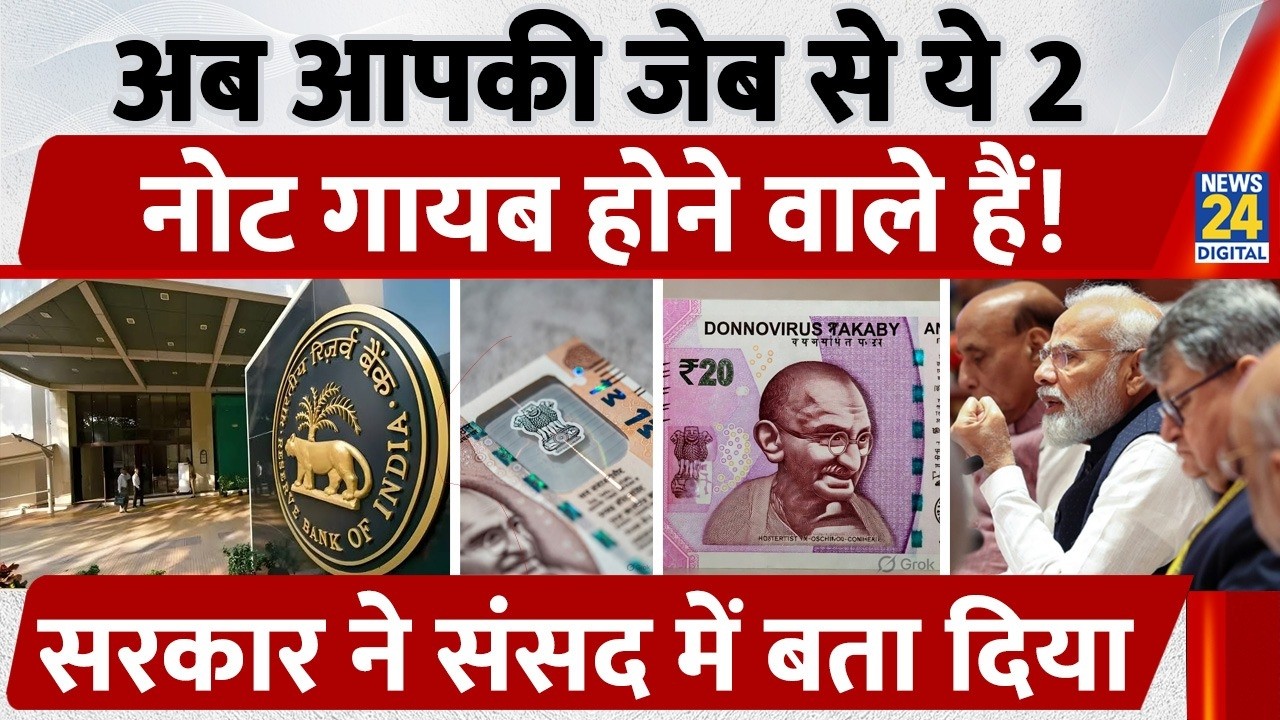 RBI New Notes: Indian Currency to Change! New ₹10-₹20 Polymer Notes Launch | Government Approval